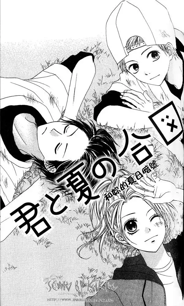 Kataomoi no Mukougawa Chapter 5 3